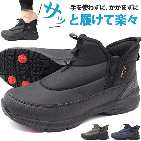 VAN メンズ ブーツ 靴 黒 ブラック カーキ ネイビー 幅広 4E 防水 雨