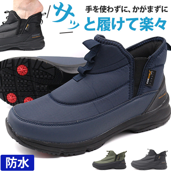 VAN メンズ ブーツ 靴 黒 ブラック カーキ ネイビー 幅広 4E 防水 雨