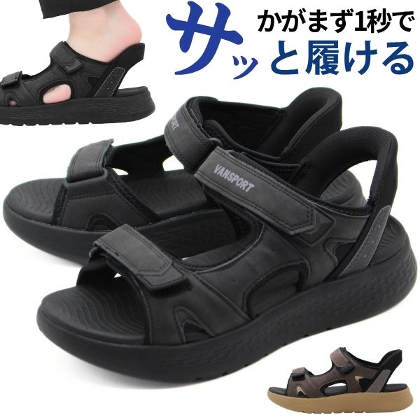 VAN サンダル メンズ スポーツサンダル 靴 黒 ブラック 茶色 ブラウン