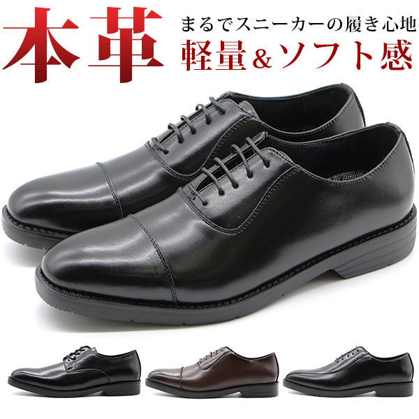 ビジネスシューズ メンズ 革靴 本革 黒 茶色 軽量 疲れない VAN SHOES 