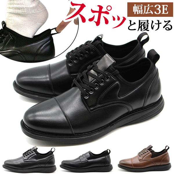 ビジネスシューズ メンズ スニーカー 靴 黒 ブラック 茶色