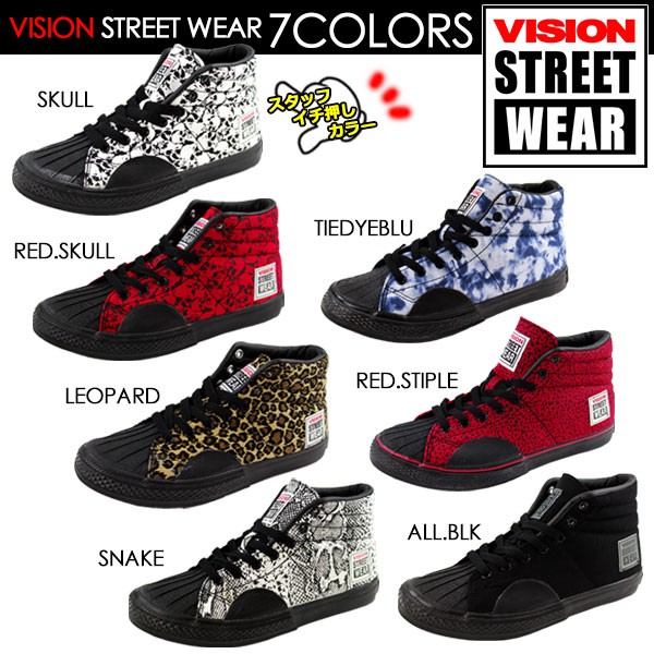 VISION STREET WEAR（ヴィジョンストリートウェア） スニーカー