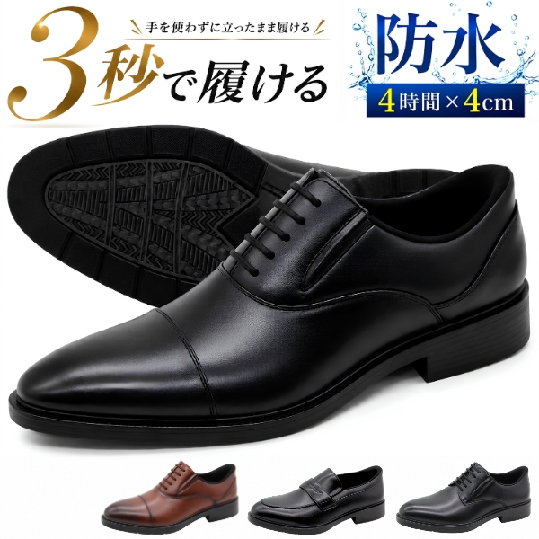 ビジネスシューズ メンズ 革靴 靴 ストレートチップ プレーントゥ