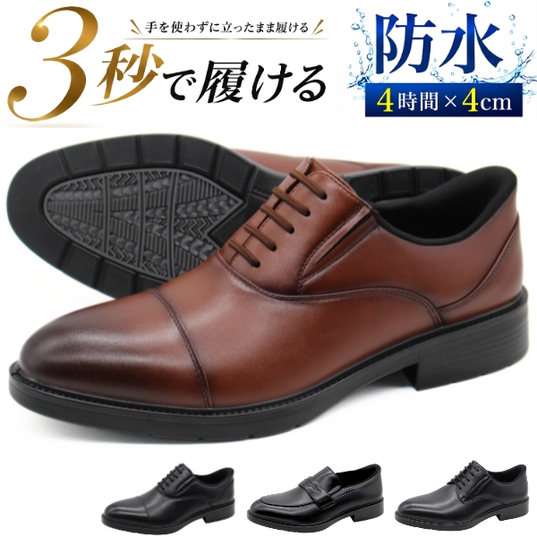 ビジネスシューズ メンズ 革靴 靴 ストレートチップ プレーントゥ