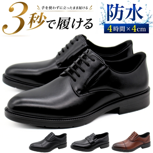 ビジネスシューズ メンズ 革靴 靴 ストレートチップ プレーントゥ