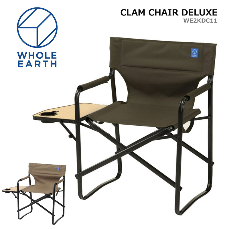 ホールアース WHOLE EARTH デッキチェア FOLDING DECK CHAIR WE23DC34