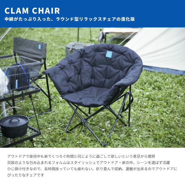 ホールアース WHOLE EARTH 折りたたみチェア アウトドアチェア クラムチェア CLAM CHAIR WE23DC35 アウトドア用品  在宅ワーク 折りたたみ キャンプ アウトドア