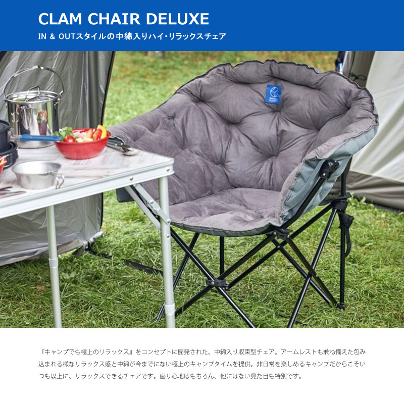 ホールアース WHOLE EARTH 折りたたみチェア CLAM CHAIR DELUXE　クラムチェアデラックス WE2KDC11 アウトドア用品