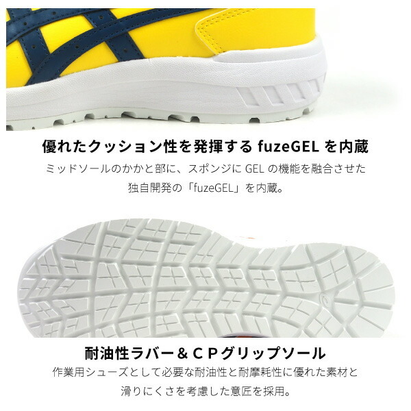 ウィンジョブ アシックス asics 安全作業靴 プロスニーカー WINJOB