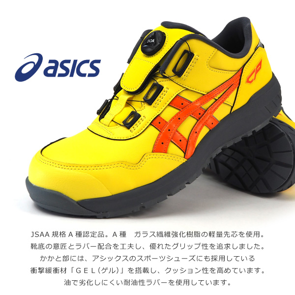ASICS asics アシックス 作業用靴 安全スニーカー マジック