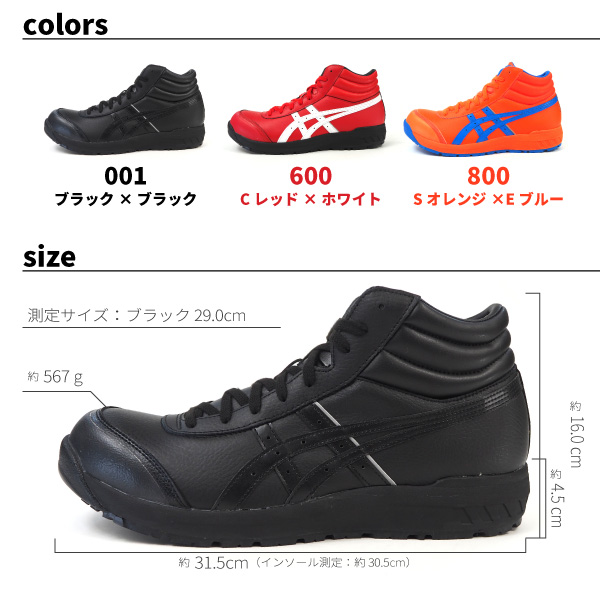 アシックス asics 安全作業靴 プロスニーカー ウィンジョブ CP701 FCP701 1273A018 メンズ レディース  :winjobcp701:シューズベース Yahoo! JAPAN店 - 通販 - Yahoo!ショッピング