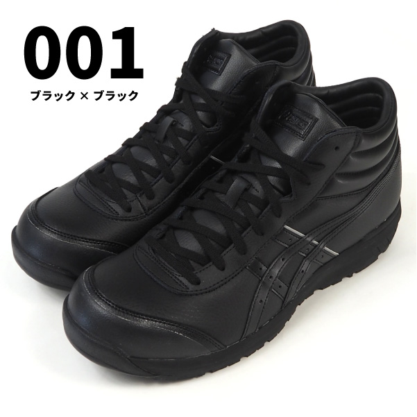 WINJOBCP701安全靴アシックス プロスニーカーウィンジョブ28㎝新品 winjobcp701.jpg