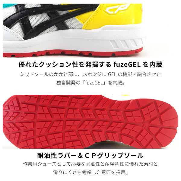 アシックス asics 安全作業靴 プロスニーカー ウィンジョブ CP209 BOA