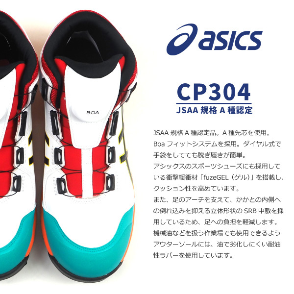 アシックス asics 安全作業靴 プロスニーカー ウィンジョブ