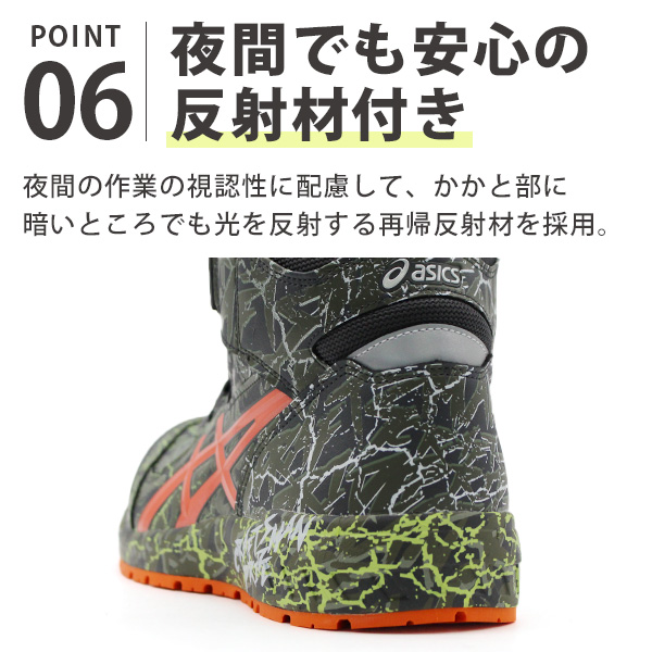 ASICS（アシックス） スニーカー メンズ 安全靴 作業靴 セーフティー