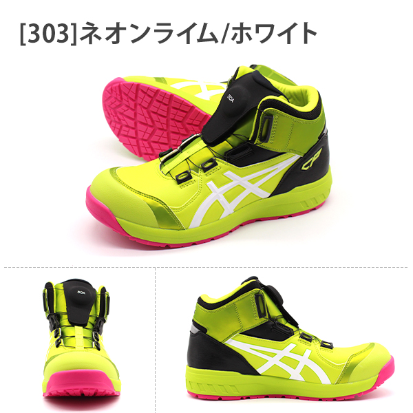 ASICS（アシックス） 安全靴 靴 ハイカット メンズ スニーカー 限定