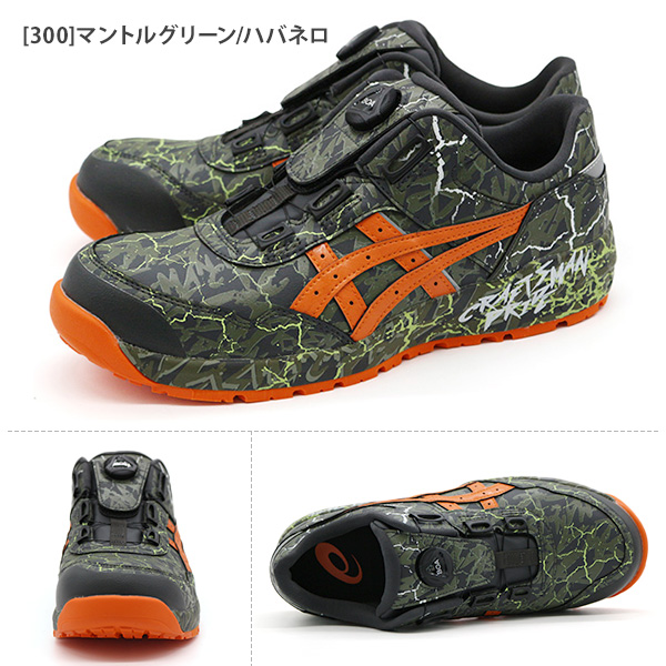 ASICS（アシックス） スニーカー メンズ 安全靴 作業靴 セーフティー