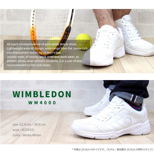 WIMBLEDON ウィンブルドン テニスシューズ メンズ レディース WM4000 WM-4000 : wl4000 : シューズベース  Yahoo! JAPAN店 - 通販 - Yahoo!ショッピング