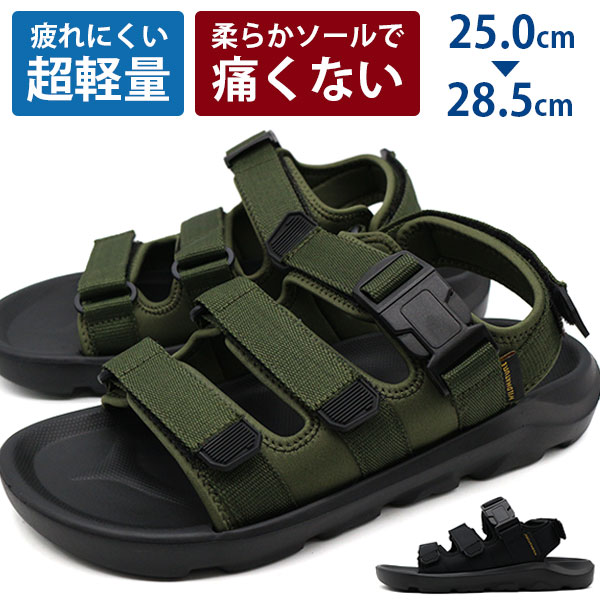 サンダル メンズ 靴 スポーツサンダル 黒 ブラック カーキ 軽量 軽い