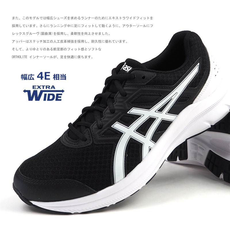 アシックス asics ランニングシューズ スニーカー キッズ メンズ
