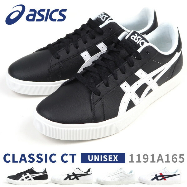 アシックス　スニーカー ASICS（アシックス） スニーカー ローカット CLASSIC CT 1191A165