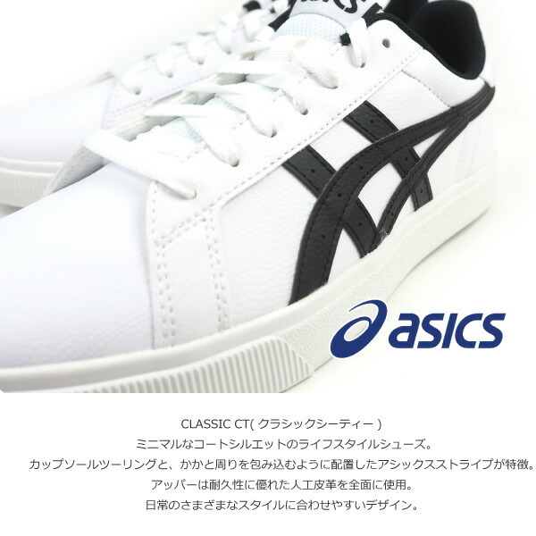 アシックス　スニーカー ASICS（アシックス） スニーカー ローカット CLASSIC CT 1191A165