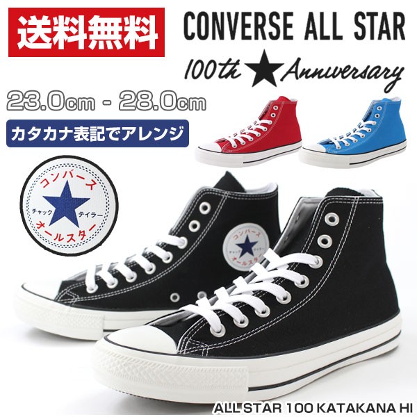 All star 100 katakana hi online