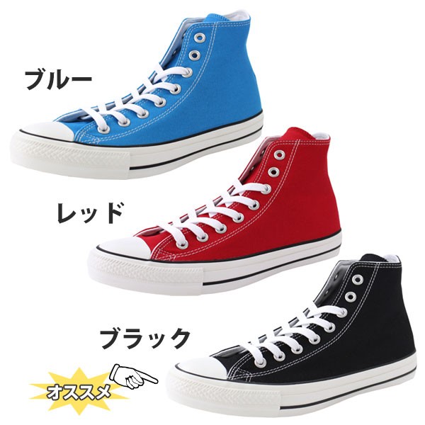 コンバース オールスター スニーカー レディース メンズ ハイカット 100周年モデル カタカナ CONVERSE ALL STAR 100  KATAKANA HI