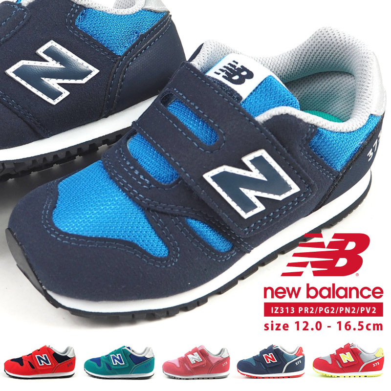 ニューバランス new balance ベビーシューズ IZ373 PR2/PG2/PN2/PV2/JA2/JC2 キッズ ファーストシューズ 子供靴  子ども 男の子 女の子 スニーカー 面ファスナー :21fwiz373:シューズベースYahoo!店 - 通販 - Yahoo!ショッピング