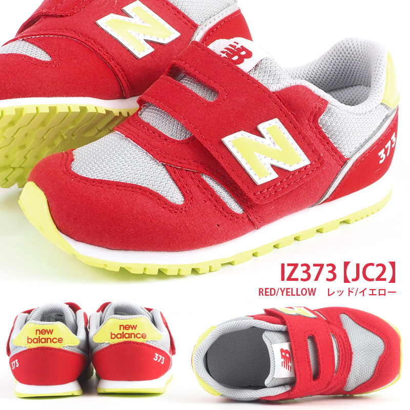 ニューバランス new balance ベビーシューズ IZ373 PR2/PG2/PN2/PV2/JA2/JC2 キッズ ファーストシューズ 子供靴  子ども 男の子 女の子 スニーカー 面ファスナー :21fwiz373:シューズベースYahoo!店 - 通販 - Yahoo!ショッピング