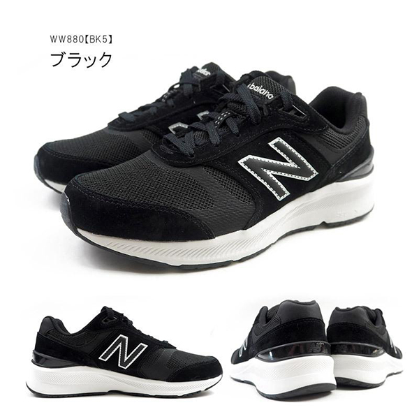 ニューバランス new balance スニーカー WW880 BK5/NV5/LG5 レディース :21fwww880:シューズベースYahoo!店  - 通販 - Yahoo!ショッピング