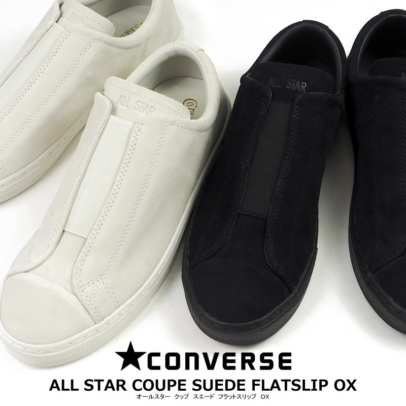 売れ筋がひ新作！ CONVERSE コンバース スリッポン FLATSLIP SUEDE COUPE STAR ALL 靴