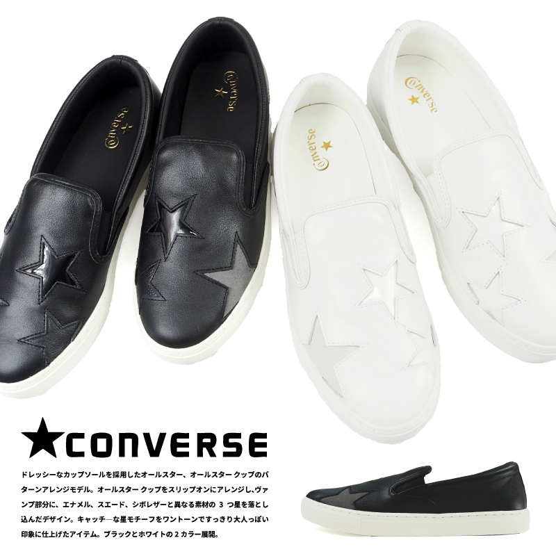 コンバース CONVERSE スリッポン ALL STAR COUPE TRIOSTAR SLIP-ON オールスター クップ　トリオスター  スリップオン ユニセックス