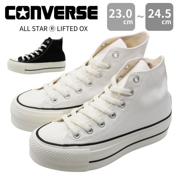 CONVERSE（コンバース） オールスター スニーカー ハイカット 