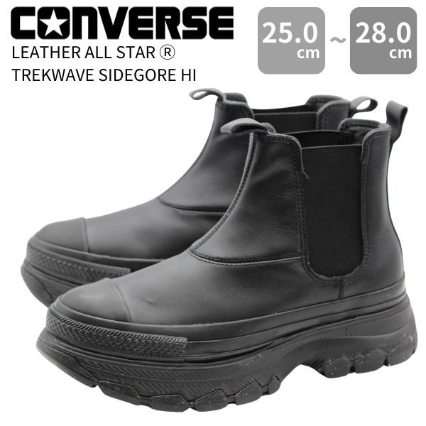 CONVERSE（コンバース） ブーツ スニーカー メンズ 靴 黒 ブラック