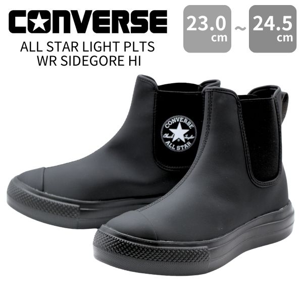 CONVERSE（コンバース） ブーツ レディース 靴 長靴 黒 ブラック