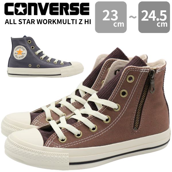 コンバース スニーカー レディース 靴 ハイカット コーデュロイ ブラック ブラウン 普段履き CONVERSE ALL STAR WORKMULTI  Z HI オールスター ワークマルチ Z HI