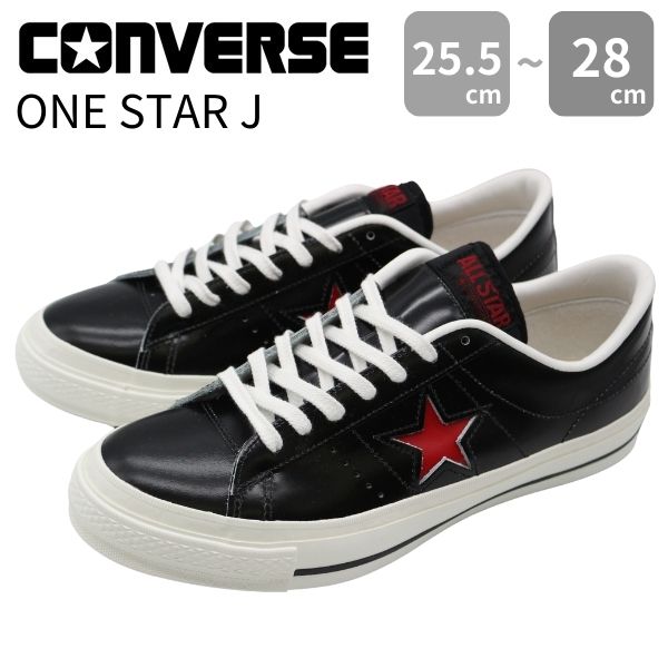 CONVERSE（コンバース） ワンスター スニーカー メンズ 靴 黒 赤