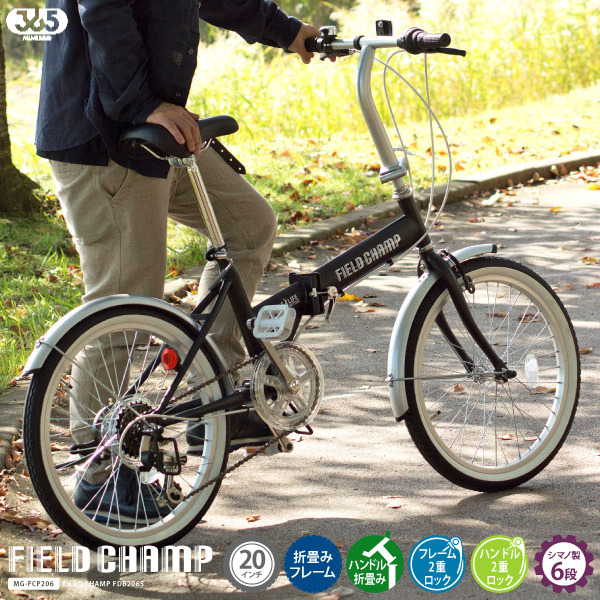 FIELD CHAMP 20インチ 折りたたみ自転車 MG-FCP206BL フィールドチャンプ 折り畳み自転車 FIELD CHAMP FDB206S MG-FCP206