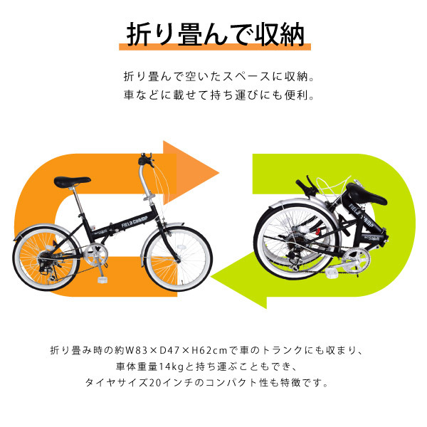 フィールドチャンプ 折り畳み自転車 FIELD CHAMP FDB206S MG-FCP206