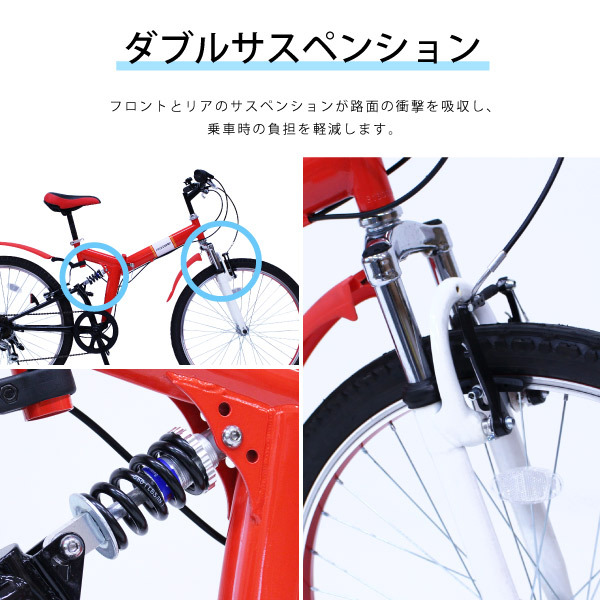 フィールドチャンプ FIELD CHAMP 折り畳み自転車 WサスFD
