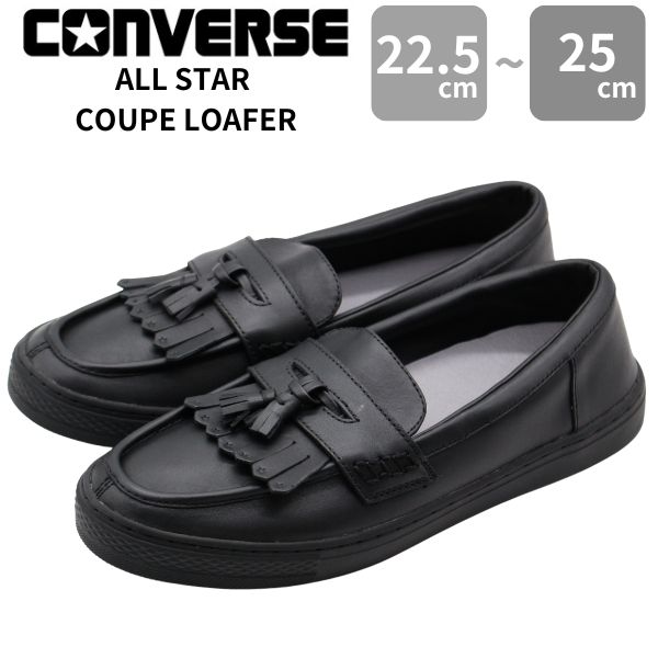 CONVERSE（コンバース） ローファーレディース 靴 パンプス 黒