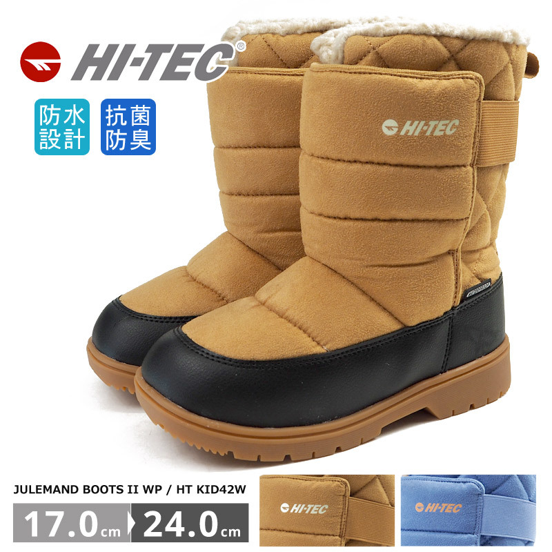 ハイテック HI-TEC ウィンターブーツ JULEMAND BOOTS II WP HT KID42W キッズ :5384143:シューズベースYahoo!店  - 通販 - Yahoo!ショッピング