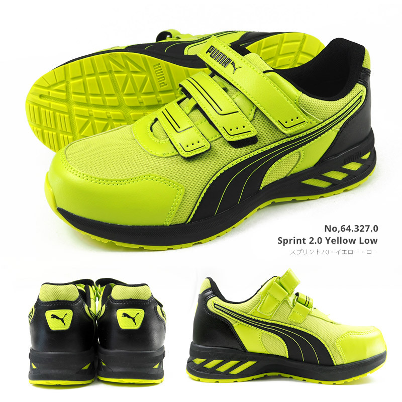 PUMA プーマ 安全作業靴 Sprint 2.0 Low スプリント2.0・ロー 64.327.0