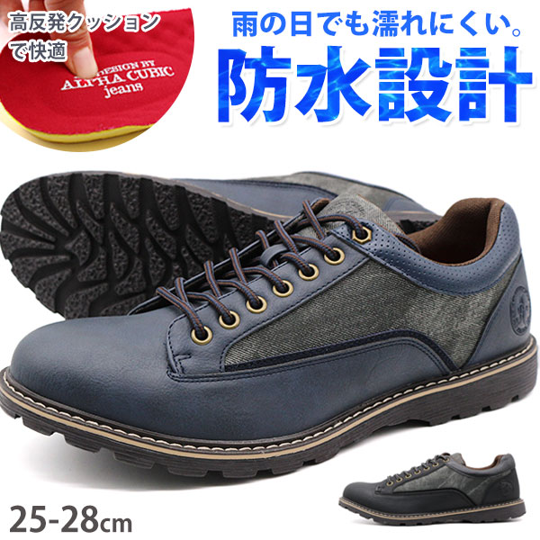 ALPHA CUBIC（アルファ キュービック） スニーカー メンズ 靴 黒 