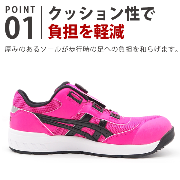 アシックスピンク BOA安全靴 スニーカータイプ acs1271a029_1.jpg