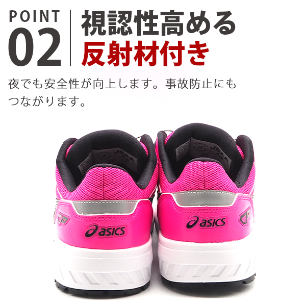 アシックスピンク BOA安全靴 スニーカータイプ ASICS（アシックス） 安全靴 メンズ レディース 靴 スニーカー