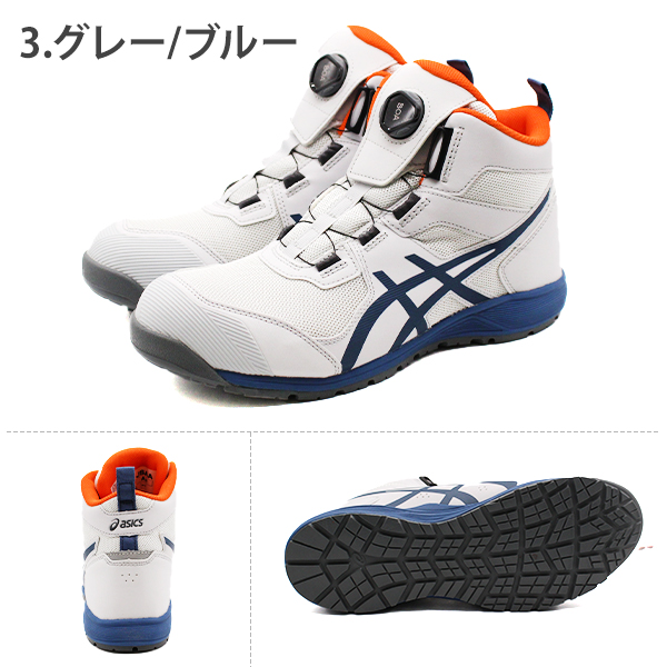 ASICS（アシックス） 安全靴 メンズ 靴 ハイカット セーフティー