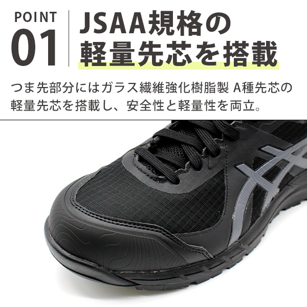 asics安全靴 アシックス(asics) 安全靴 ウィンジョブ CP603 G-TX 1273A083