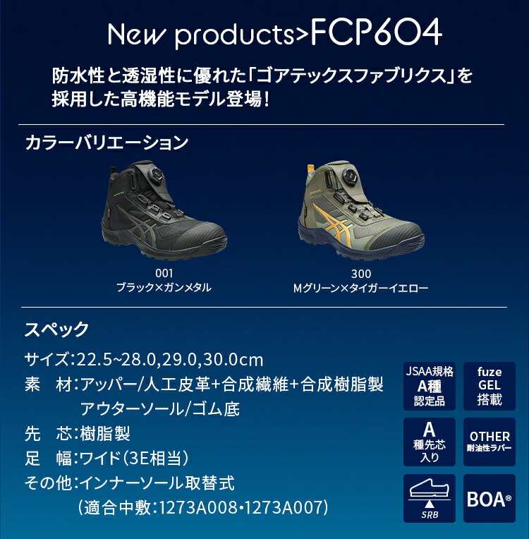 ASICS（アシックス） スニーカー メンズ 安全靴 作業靴 セーフティー
